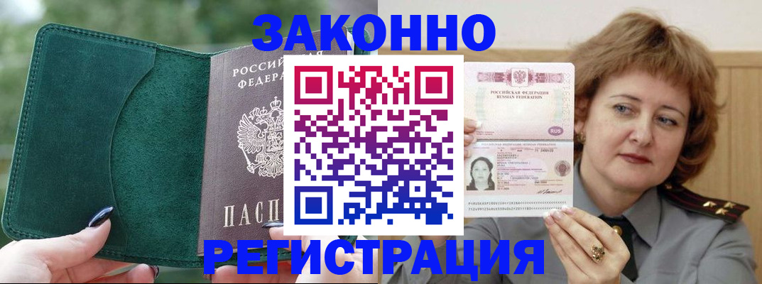 миграционный учет в Северодвинске