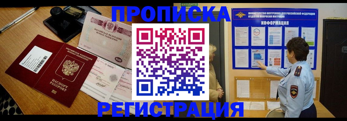 временная регистрация 2025 в Северодвинске